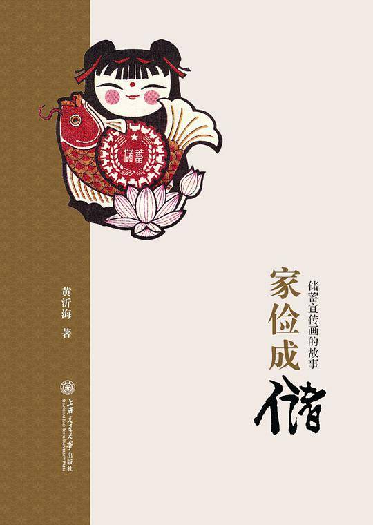 家俭成储