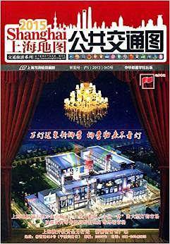 2015上海地图公共交通图