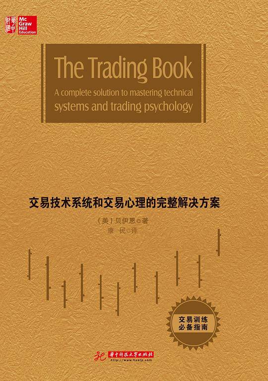 交易策略