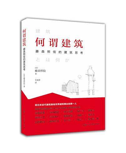 何谓建筑
