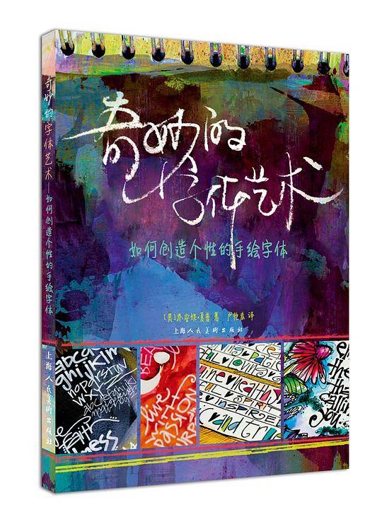 奇妙的字体艺术---如何创造个性的手绘字体-W