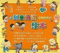 创意阅读绘本