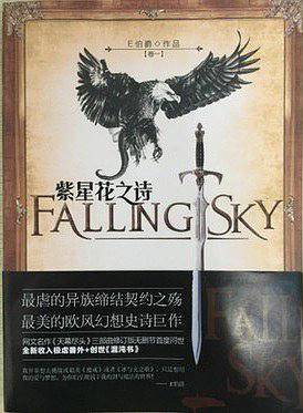 紫星花之诗 1