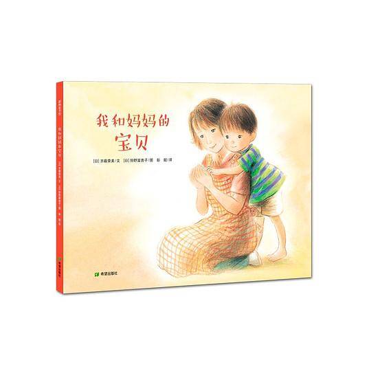 我和妈妈的宝贝—温情、感人、充满爱意