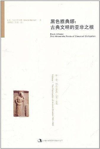 黑色雅典娜