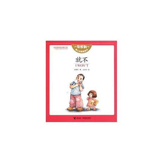 就不