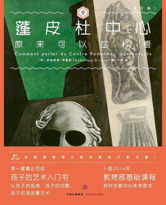 蓬皮杜中心原来可以这样看