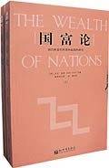 国富论