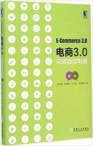 国际企业管理：文化、战略与行为