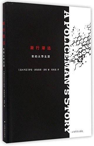 渐行渐远