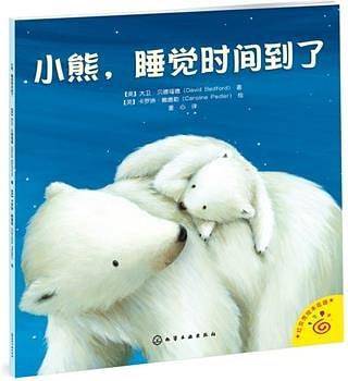 小熊,睡觉时间到了