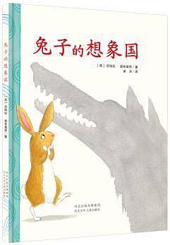 兔子的想象国