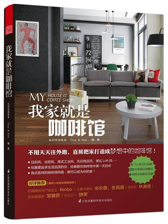 我家就是咖啡馆