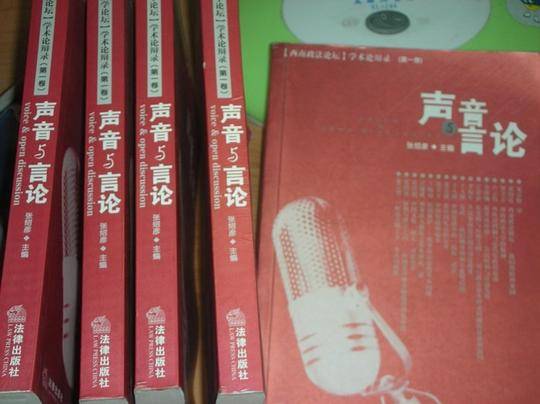 声音与言论