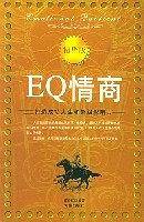 EQ情商