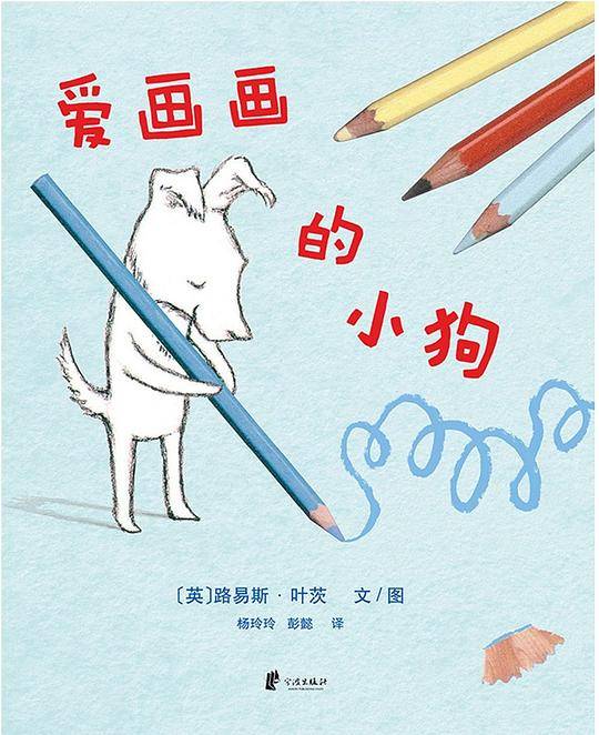 爱画画的小狗