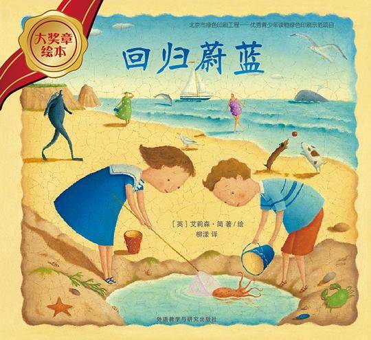 回归蔚蓝