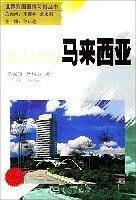 马来西亚