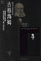 古根海姆