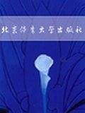形意拳搏击的理与法