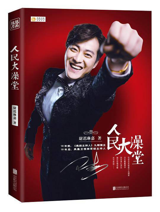 人民大澡堂
