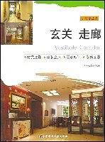 玄关  走廊