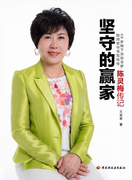 坚守的赢家