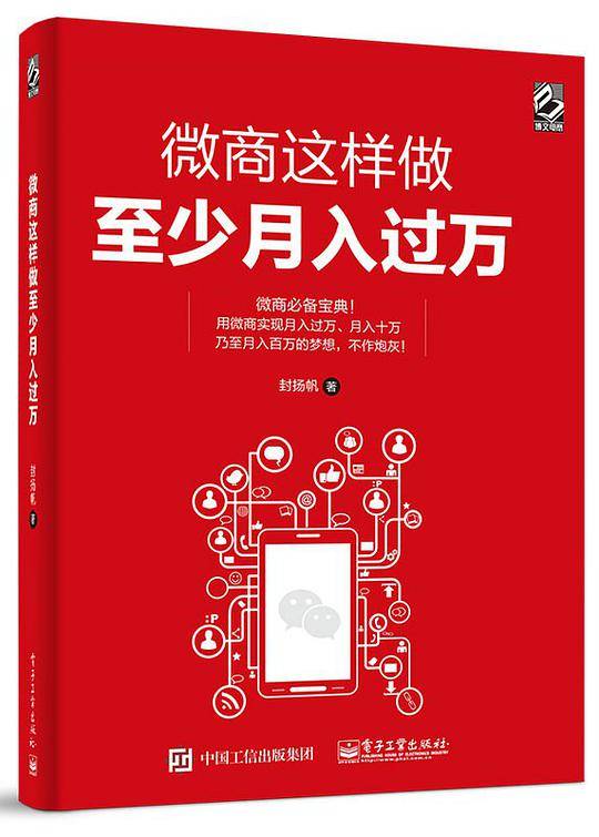 微商这样做至少月入过万