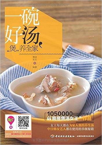 一碗好汤，“煲”养全家