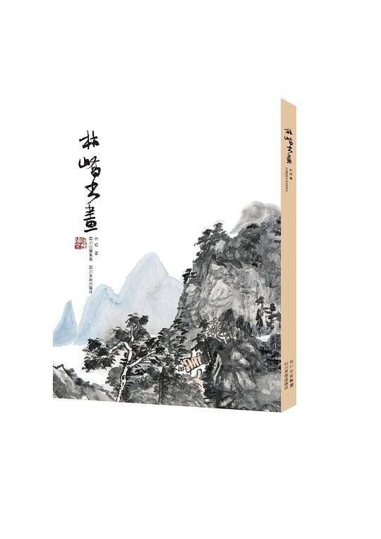 林峤书画