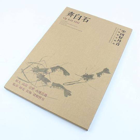 中国好丹青・大师册页精品――齐白石