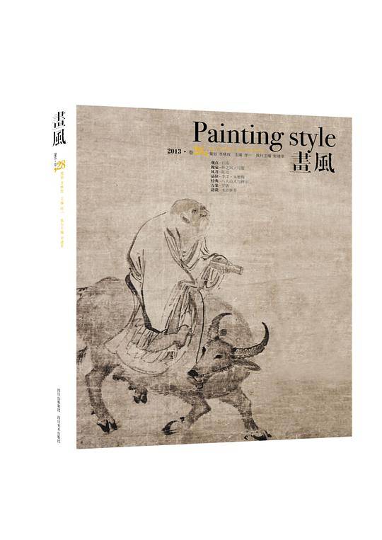 画风2013. 卷28