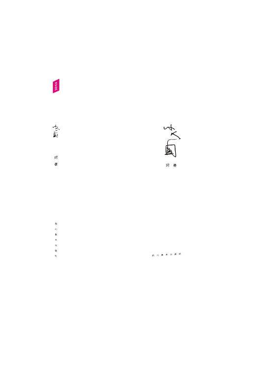 小人国