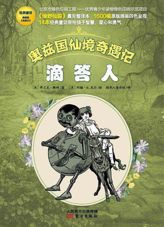 滴答人