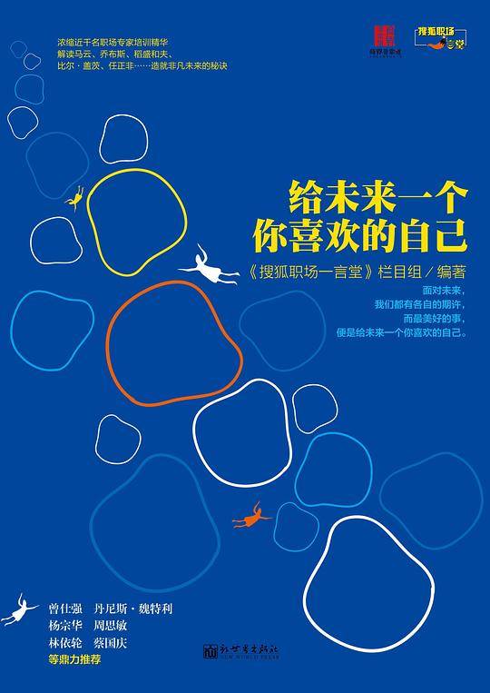 给未来一个你喜欢的自己