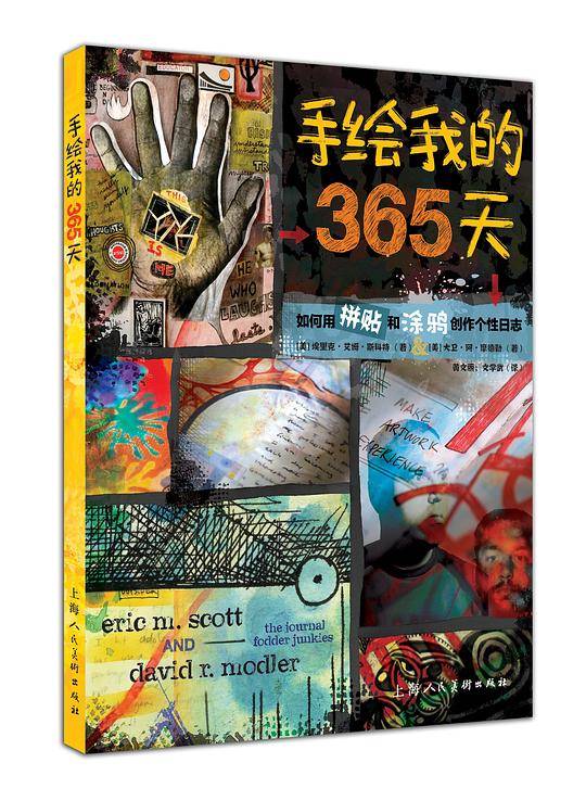 手绘我的365天