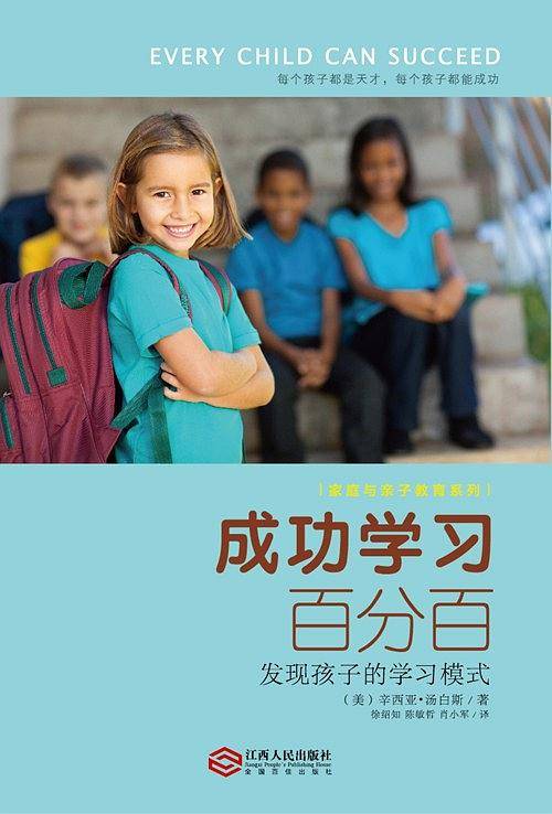 成功学习百分百