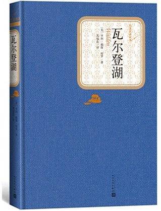 瓦尔登湖朗读者阅读书目