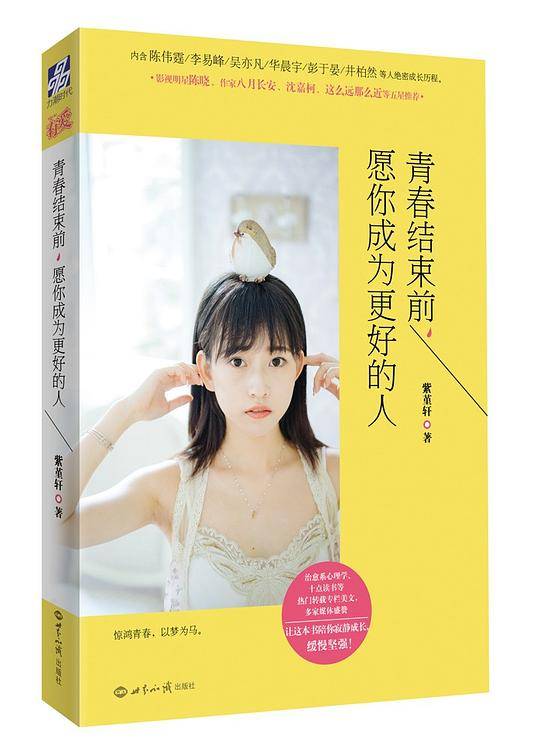 青春结束前，愿你成为更好的人