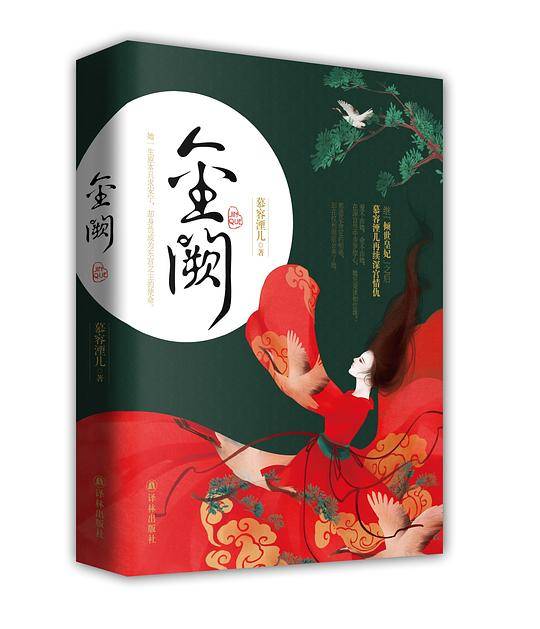 金阙