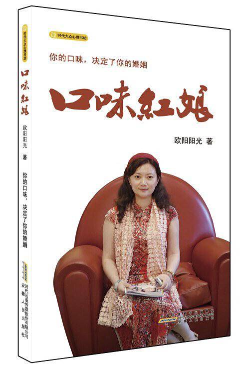 口味红娘