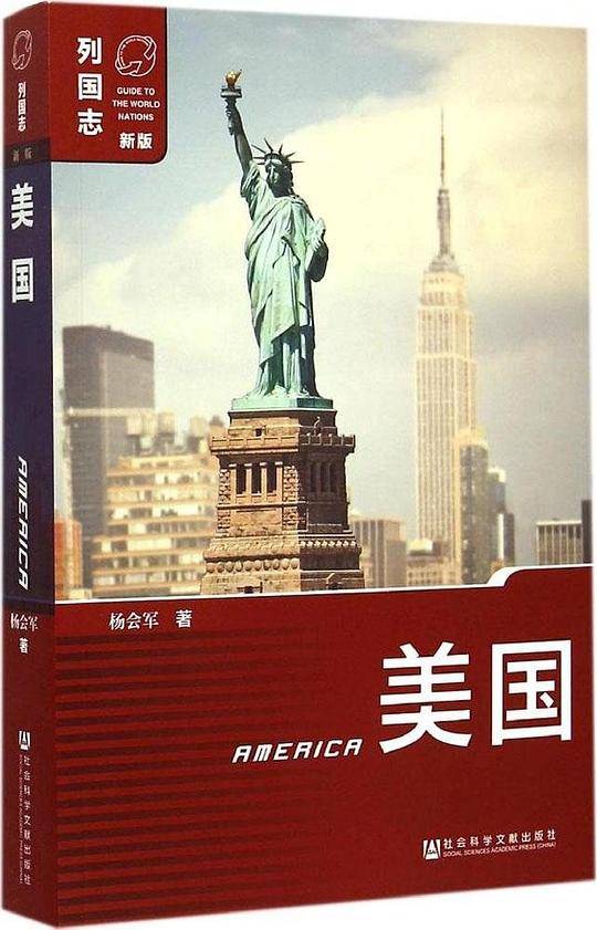 美国