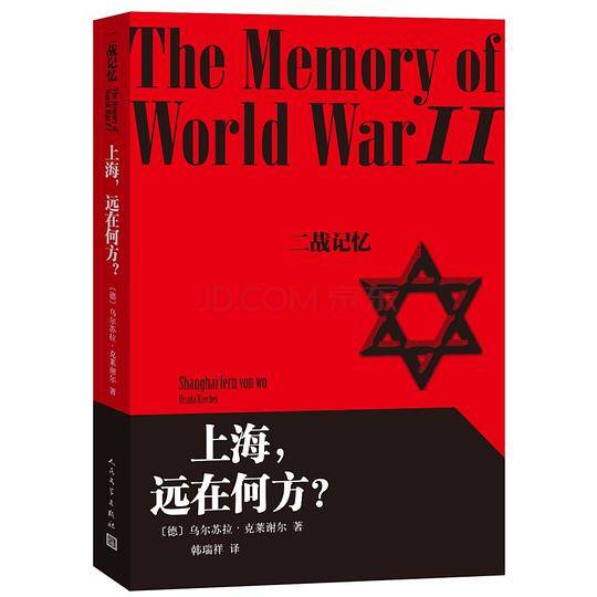 上海，远在何方？