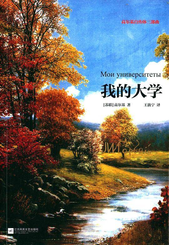 我的大学