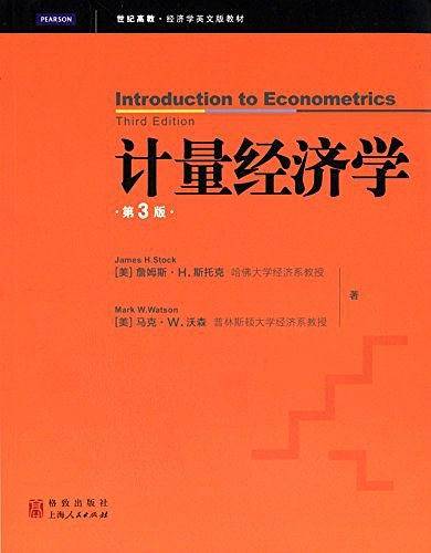 计量经济学