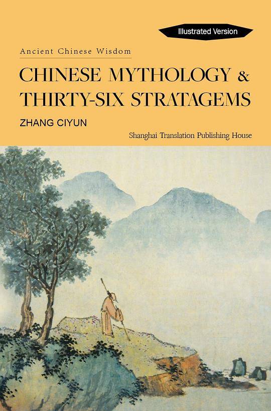 Chinese Mythology & Thirty-Six Stratagems中国神话故事