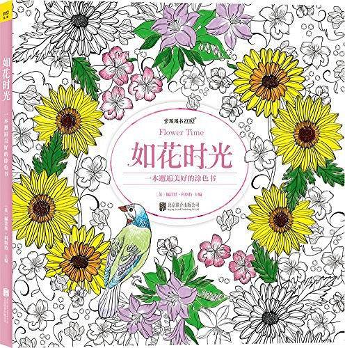 如花时光