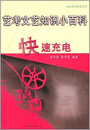 快速充电