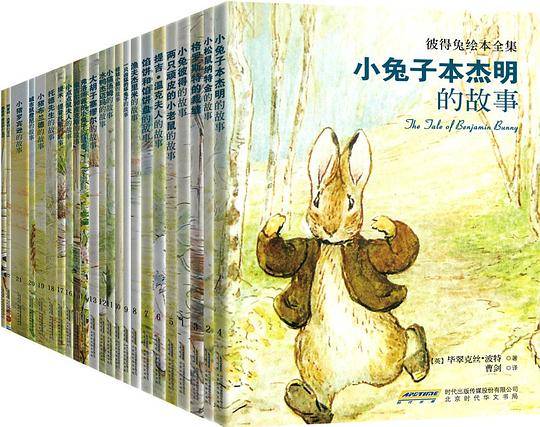 彼得兔绘本全集・口袋本
