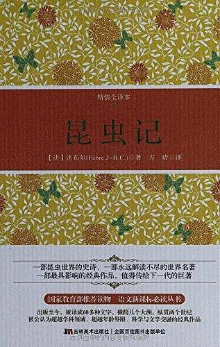 语文新课标必读丛书